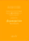 Arutpa Tamil spiritual book by Vallalar