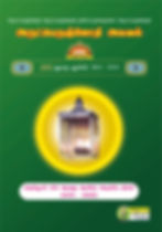 Arutpa Tamil spiritual book by Vallalar
