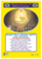 Arutpa Tamil spiritual book by Vallalar