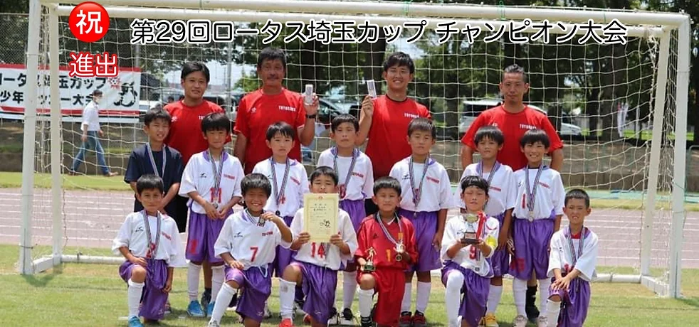 豊春サッカークラブ公式ホームページ 豊春サッカークラブ公式ホームページ