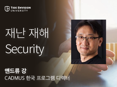 05 재난 재해 Security.png