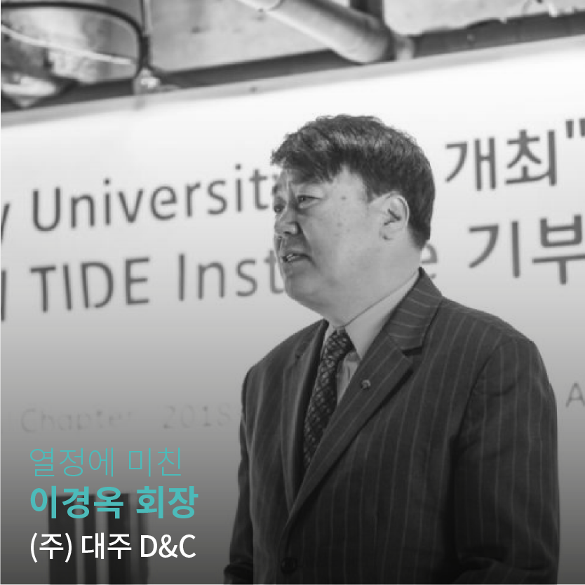 커미티_스티어링 커미티 5.png