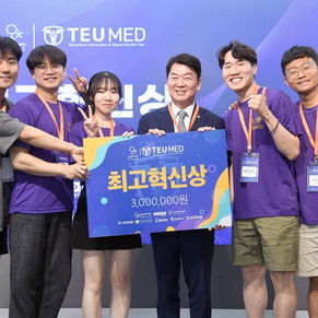 동그라미재단 TEU MED 4기 의료과학 솔루션 발표·시상