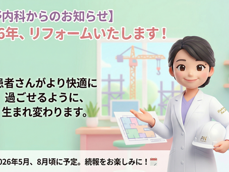 リフォームします