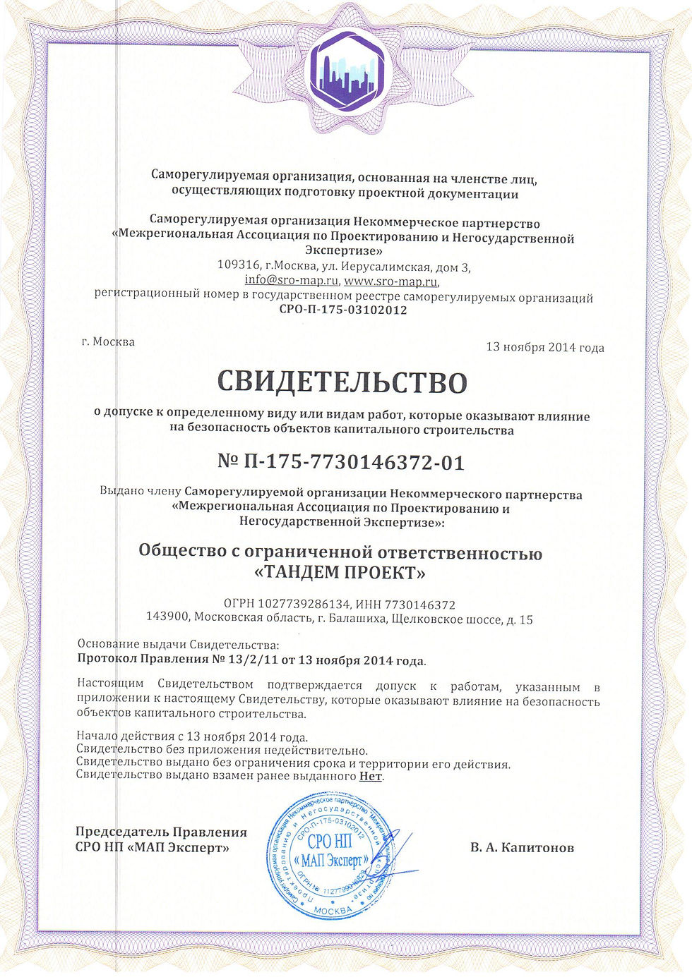 СРО проект 1 лист