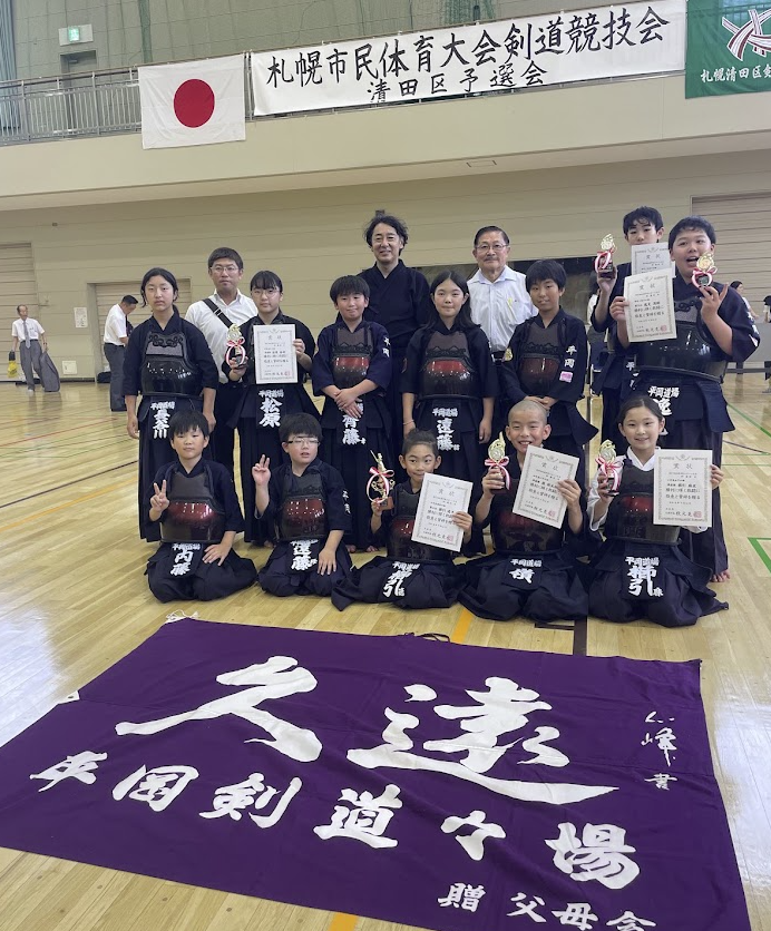 札幌市民体育大会剣道競技会　清田区予選会