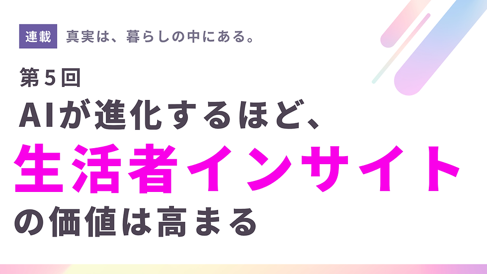 女性視点マーケティング戦略コラム
