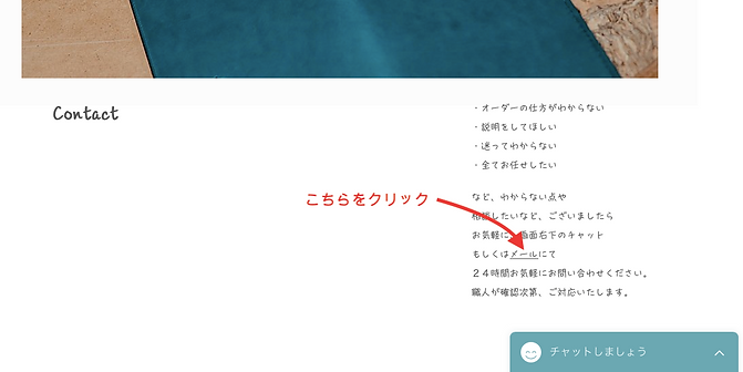 お問い合わせ