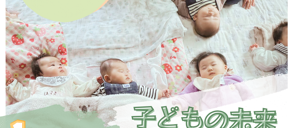 9/17子どもの未来応援講座~子育てとお金のお勉強会~