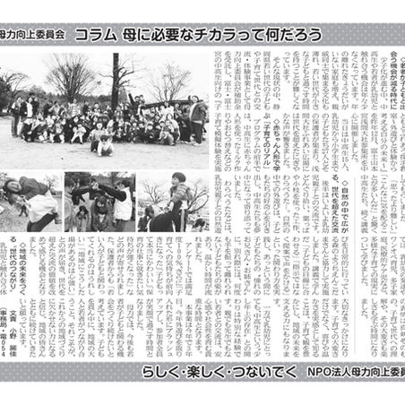 岳南朝日新聞3月掲載されました