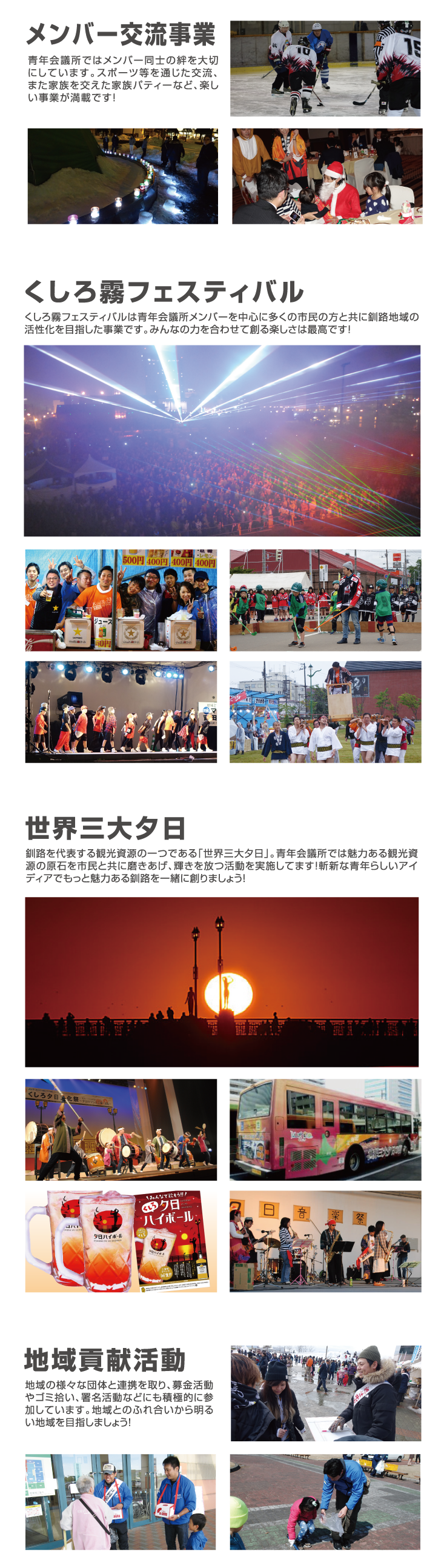 1801-JC入会案内-中面-空.png