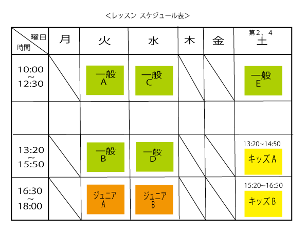 レッスンスケジュール表.gif