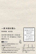 DM裏面(改訂).jpg