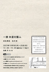 DM裏面.jpg