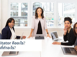 Facilitator คืออะไร? มีหน้าที่ทำอะไร?