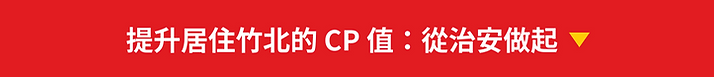提高CP值