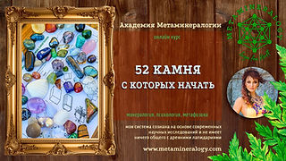 52 камня без даты.jpg