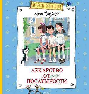 Dragunskaya.jpg