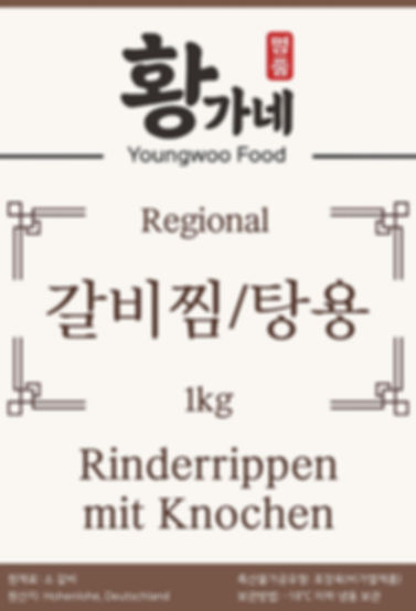 생 갈비찜용 (1kg)