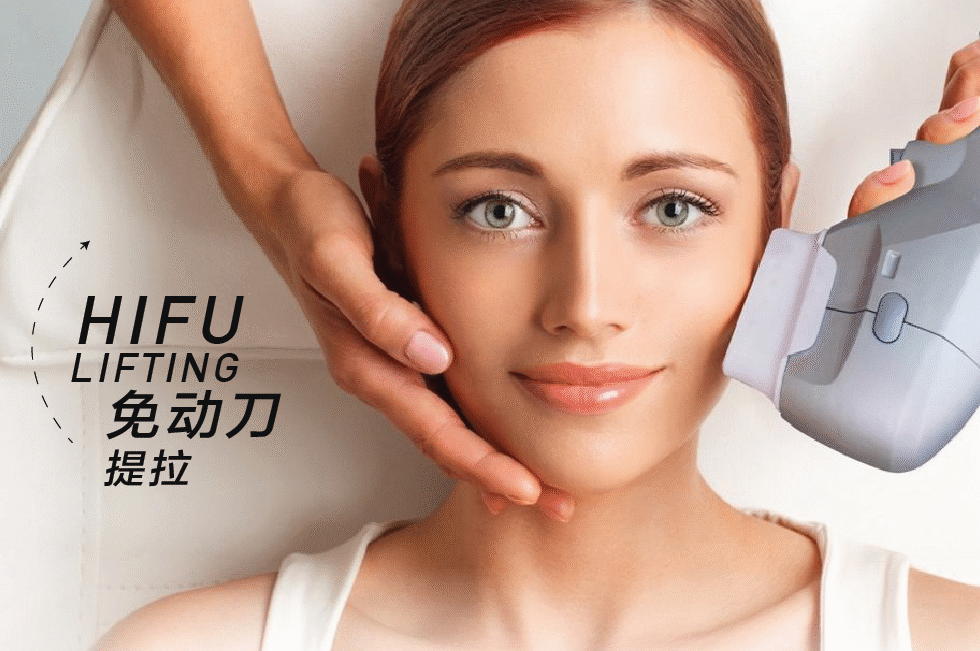 Hifu Landing Page Vid 01.gif