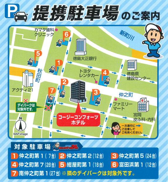 提携駐車場案内JPEG.png