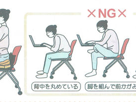 デスクワークの方必見!ストレッチ