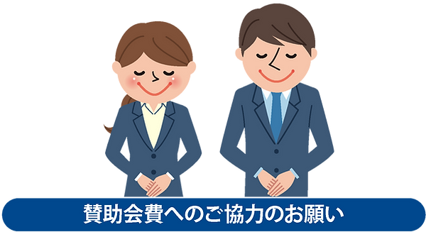 お願いのイラストとタイトル