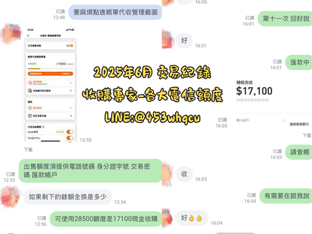 2025/06 成交案例分享