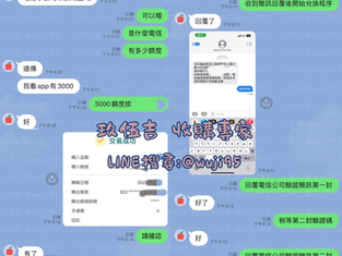 2023/06/18 成交案例分享 收購小額付費額度