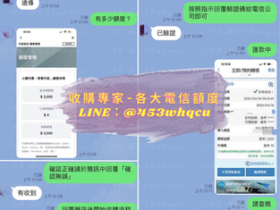 2024/04/16 成交案例分享 收購小額付費額度