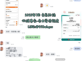 2025/07/07 成交案例分享