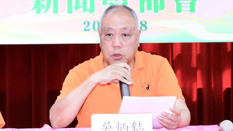 澳浙道樂欣賞會新聞發佈會