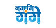 Namami Gange Logo_Hindi.jpg