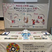 NPOこどこど出展ブース