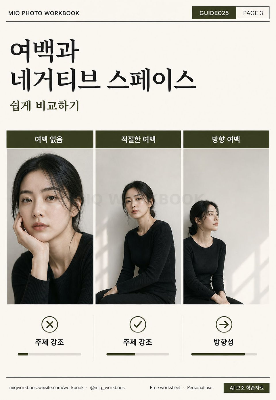 GUIDE025 여백과 네거티브 스페이스 미리보기 3