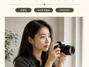 GUIDE018 사진 기초 워크북 | 손떨림과 흔들림 줄이기