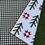 Thumbnail: plaid backing for star quilt pattern plaid of my dreams