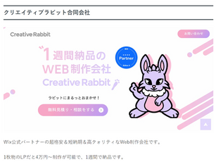 制作会社まとめサイト「W2B」に掲載されました!