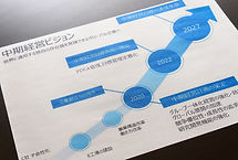 MVV策定 浸透施策.jpg