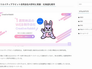 Web制作サイト「富山工房」の特集記事に掲載されました!