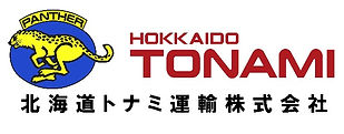 北海道トナミ運輸株式会社