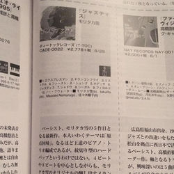 JAZZ LIFE 2017.8月号