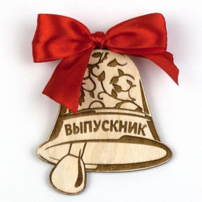 Последний звонок- 2018