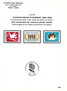 Atatürk'ün Eserleri ve Devrimleri Anma Serisi (29 Ekim 1976) [İSFİLA: 2796-2798]