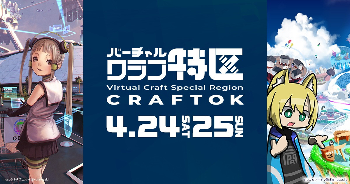 Virtual Craftok Exhibitor List
