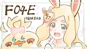 曖昧な美衣真さんのブース