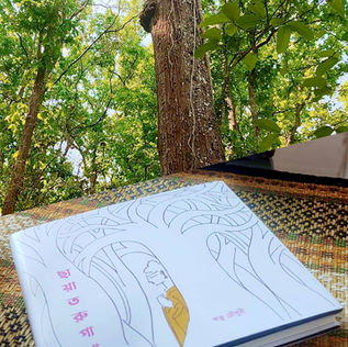 পাঠ প্রতিক্রিয়া : ছায়াতরুগাথা । ঋভু চৌধুরী