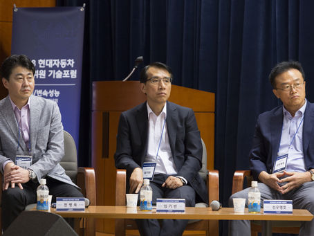 선우명호 교수 - 2018 현대자동차 연구위원 기술포럼, '미래 자동차 산업의 변화' 기조 강연