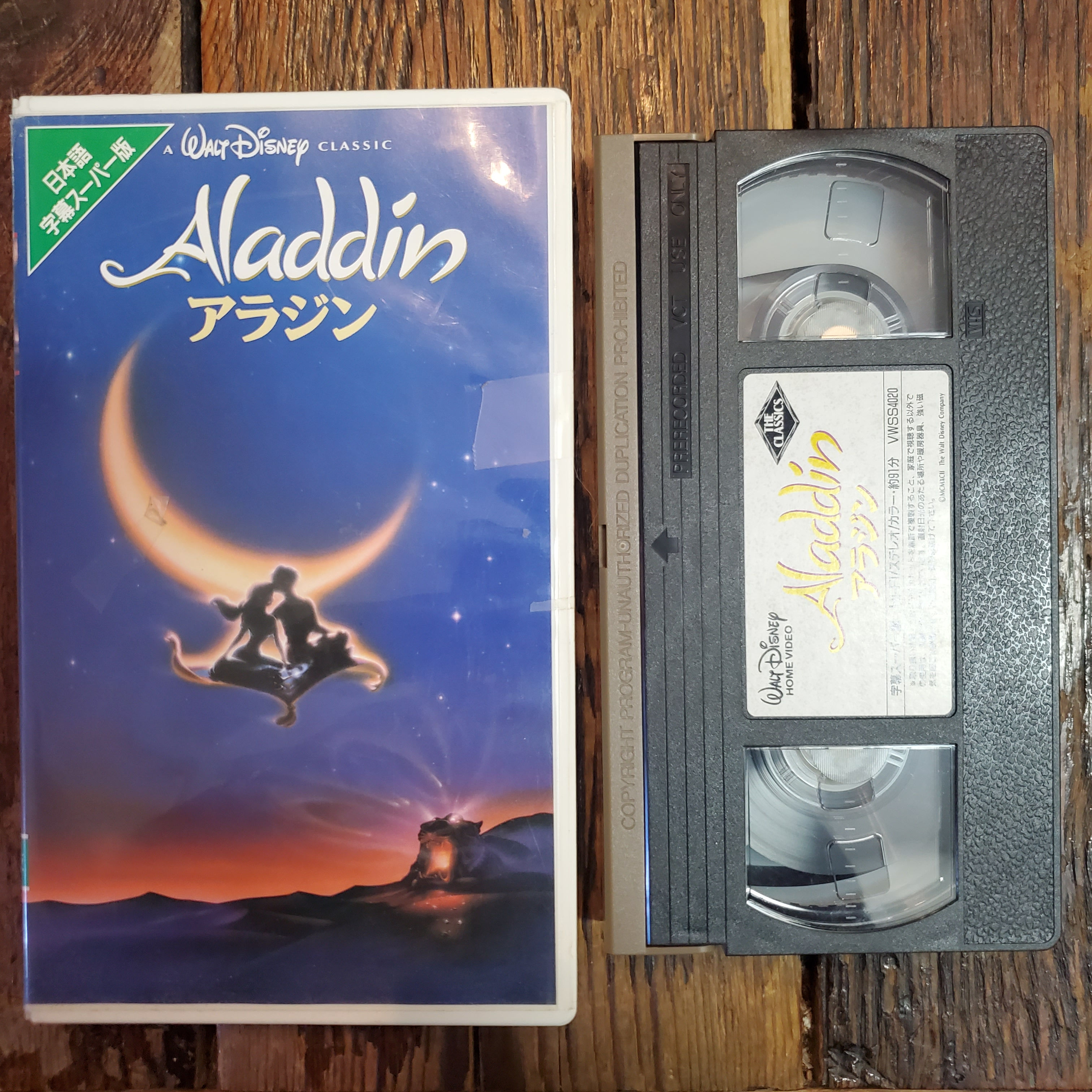ALADDIN - VHS Tape