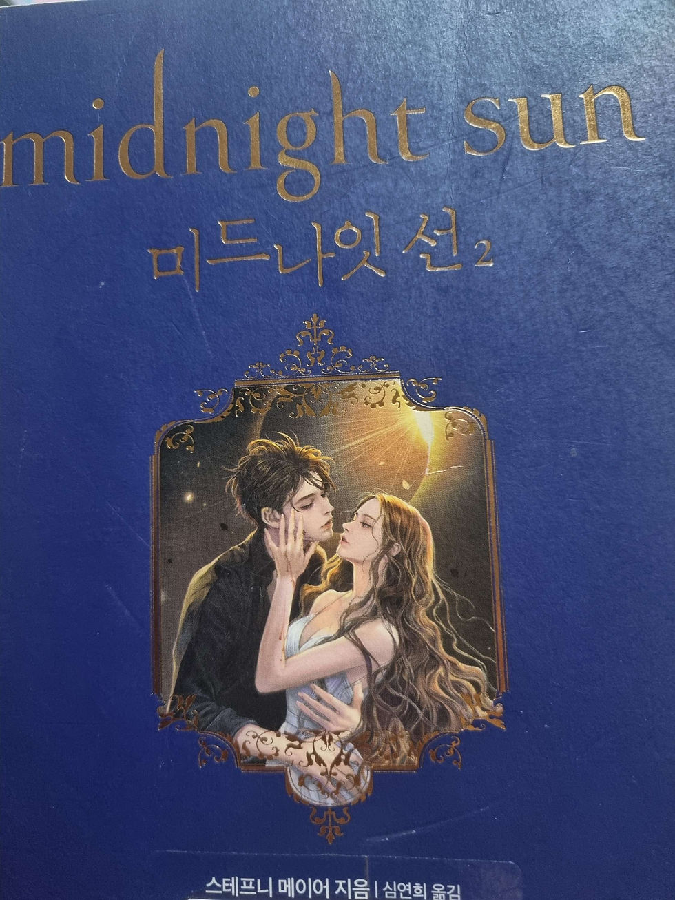 Twilight, but Edward's Story